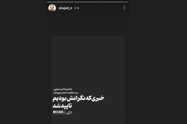 «آغاز نصرالله»؛ عرض ارادت هنرمندان تجسمی و موسیقی به شهادت رهبر حزبالله «آغاز نصرالله»؛ عرض ارادت هنرمندان تجسمی و موسیقی به شهادت رهبر حزبالله