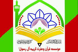 برگزاری جلسه هفتگی قرآن مؤسسه کریمه آل‌رسول به یاد شهید مقاومت