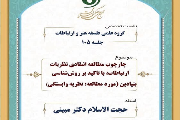 ارسال/ نظریات علوم اجتماعی غربی در سطوح مختلف قابل نقد است 