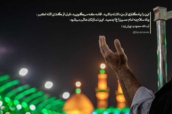 توصیه آیت‌الله مجتهدی برای خواندن نماز