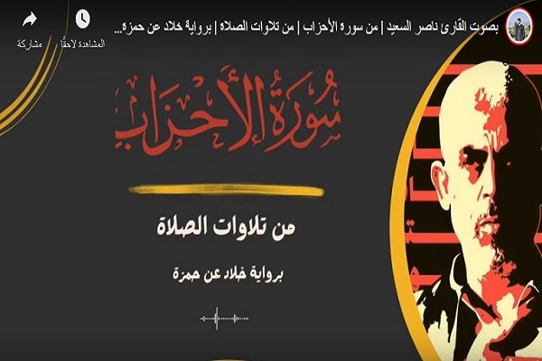 حقیقت صوت قرآنی منتشر شده به نام یحیی سنوار + تلاوت