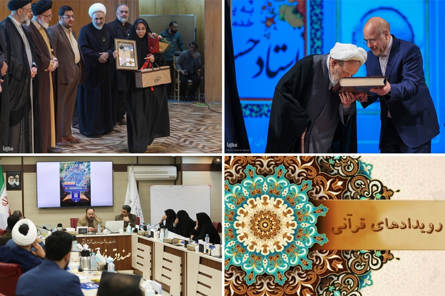 آغاز مرحله کشوری مسابقات قرآن اوقاف و تجلیل از ۶ دستگاه