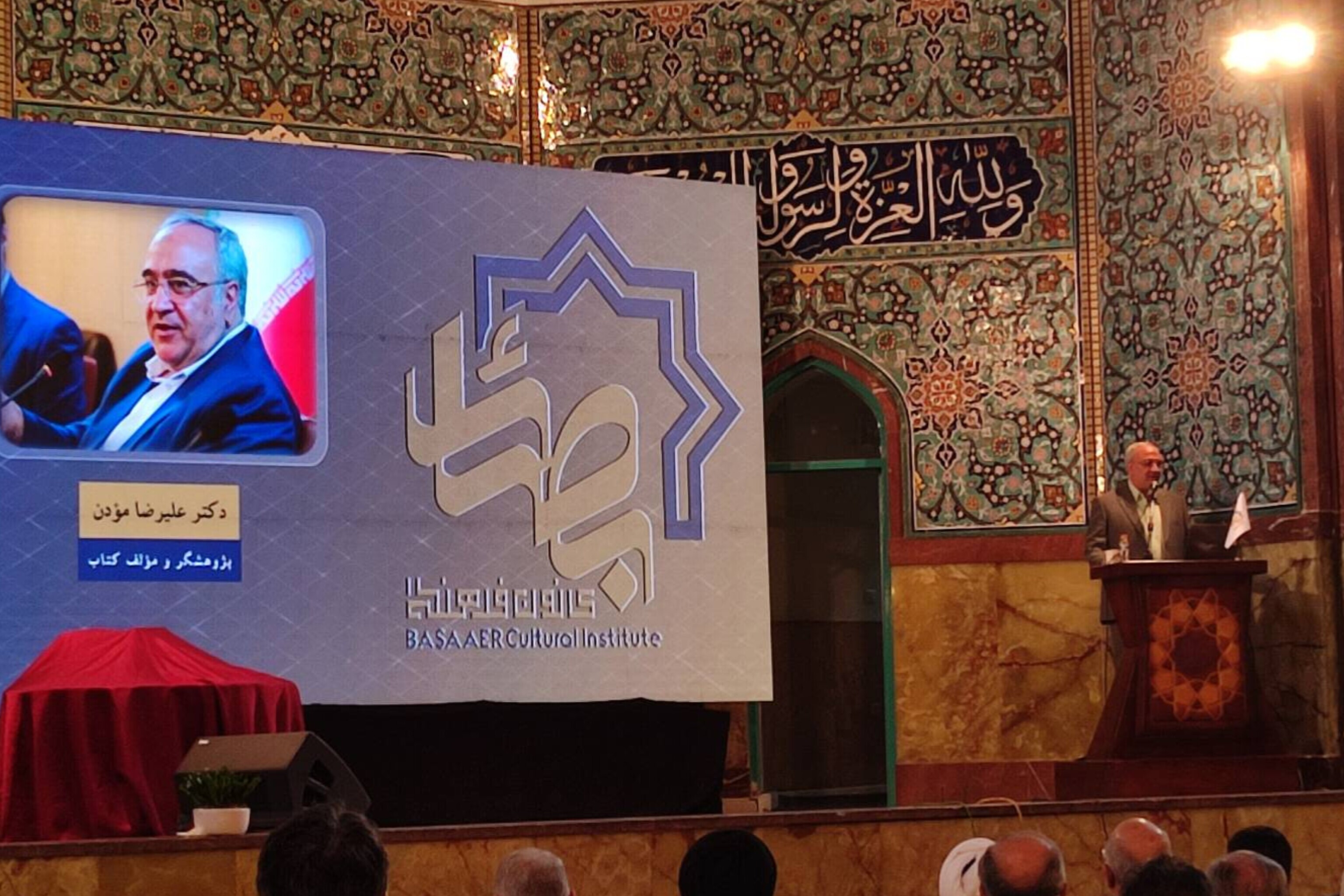 ارائه راهکار به فعالان فرهنگی در کتاب «نقشه راه هدایت در دنیای مدرن»