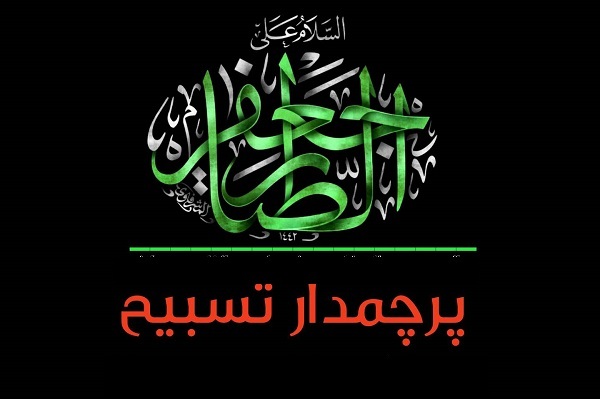 ارسالی صبح شنبه//// عرفان قرآنی با جهاد، انفاق و تعاون اجتماعی هم ساز است