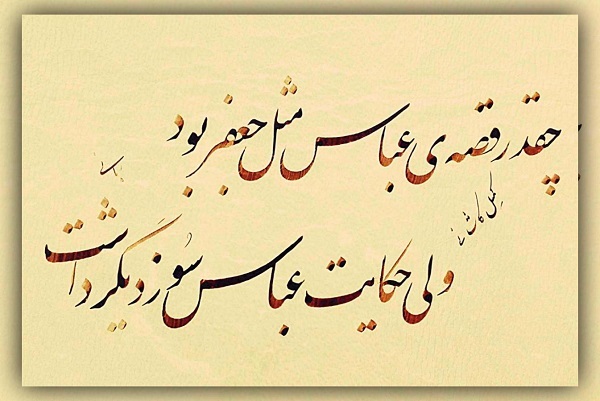 ارسالی صبح شنبه//// عرفان قرآنی با جهاد، انفاق و تعاون اجتماعی هم ساز است