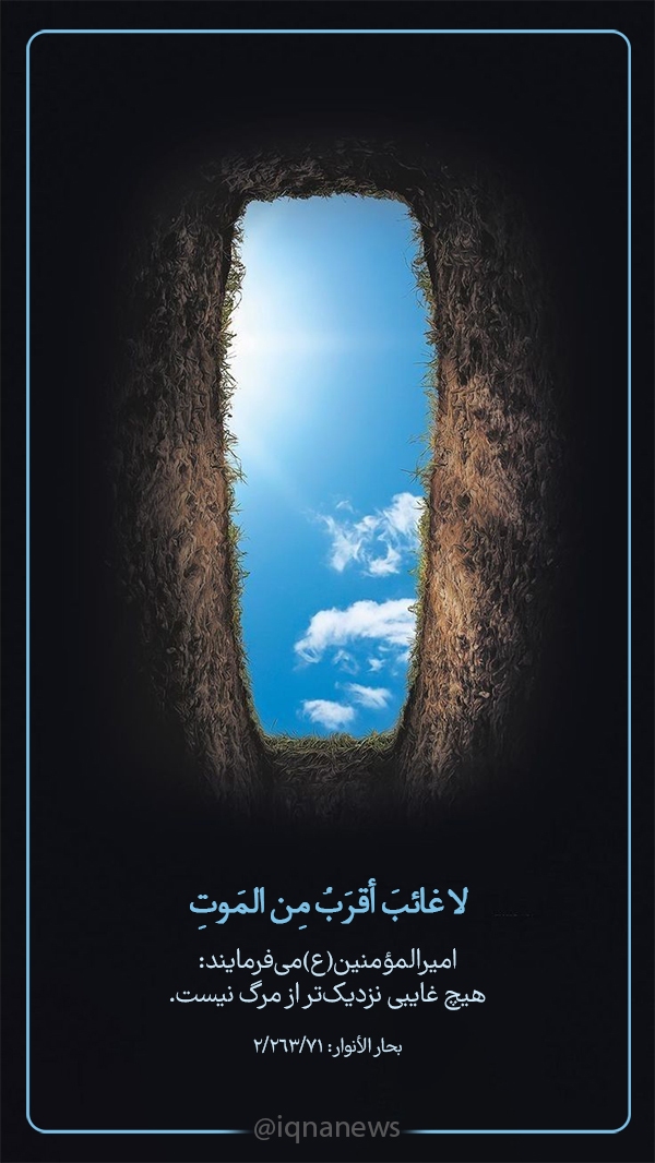 غایبِ نزدیک