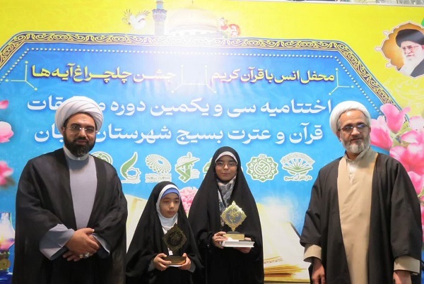 اختتامیه مسابقات قرآن و عترت بسیج شهرستان لنجان برگزار شد