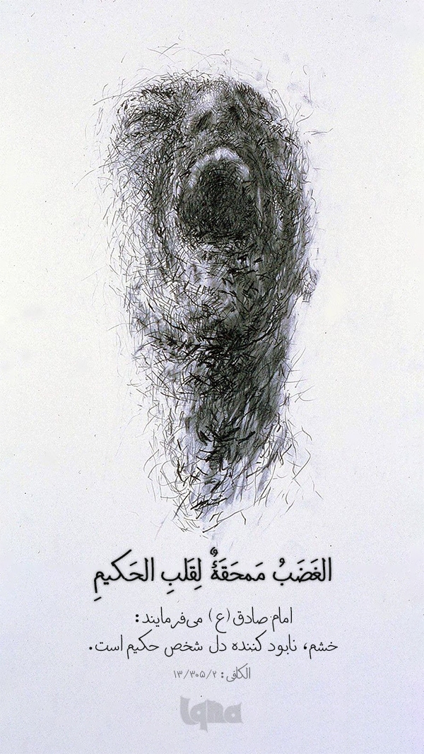 حدیث امام صادق(ع)