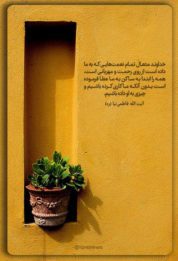 نعمت، رحمت و مهربانی