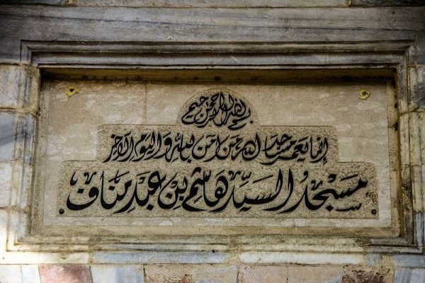 مسجد سیدهاشم