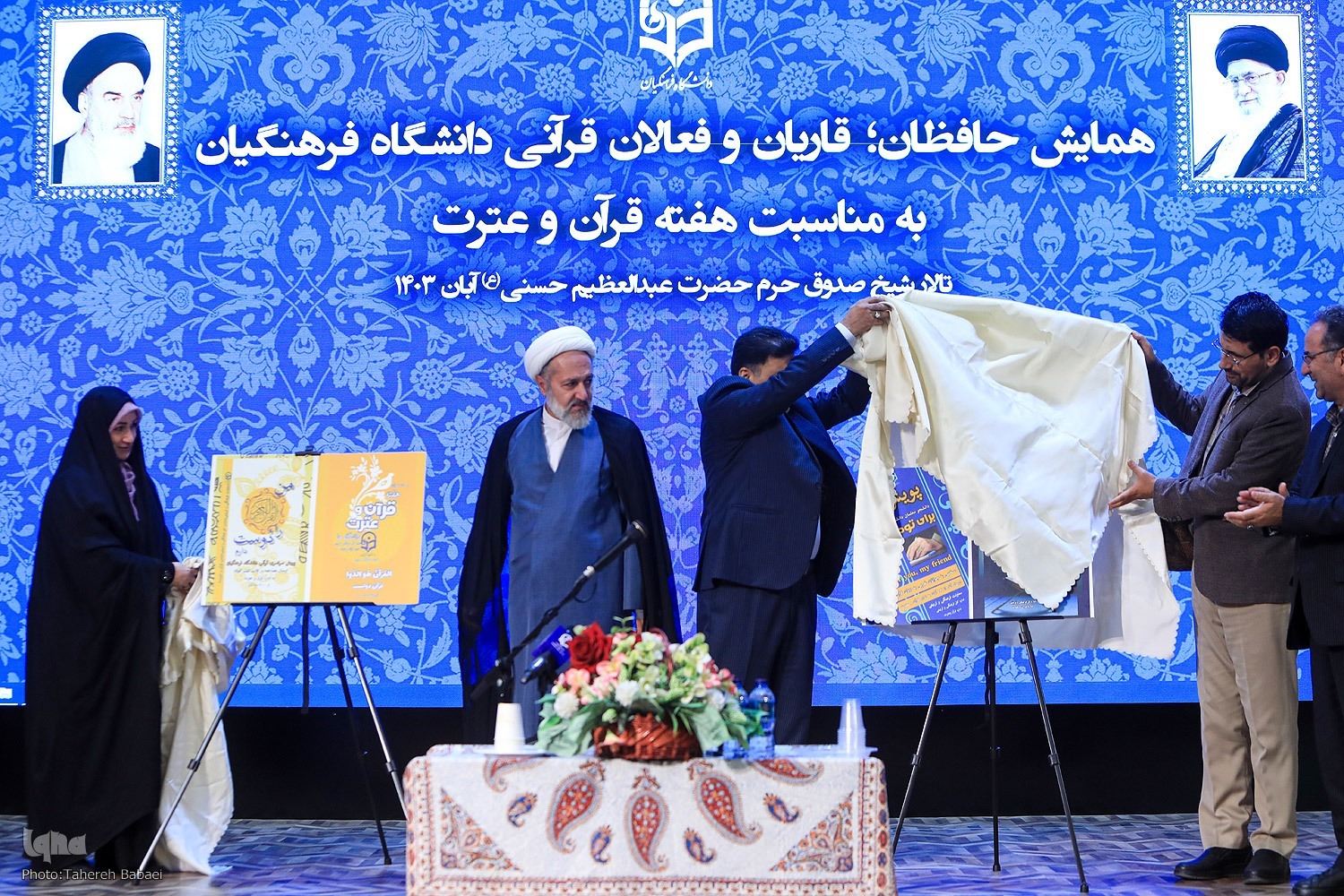 دانشگاه فرهنگیان به دنبال انتقال مفاهیم قرآنی باشد + عکس