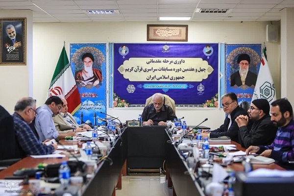 پایان مرحله مقدماتی مسابقات سراسری قرآن پایان مرحله مقدماتی مسابقات سراسری قرآن