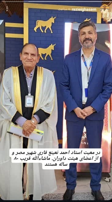 مسابقات بینالمللی قرآن عراق از نگاه داور ایرانی + عکس مسابقات بینالمللی قرآن عراق از نگاه داور ایرانی + عکس