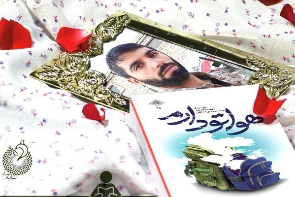 انتشار روز جمعه//// از تب داغ هفته کتاب تا بلندای پذیرایی ادبیات از ایام فاطمیه