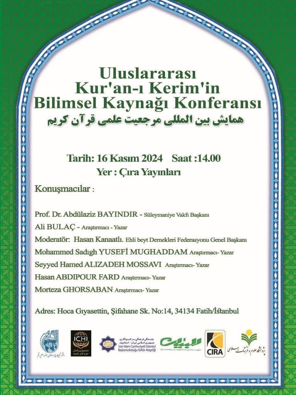 برگزاری کنفرانس بین‌المللی مرجعیت علمی قرآن کریم در ترکیه