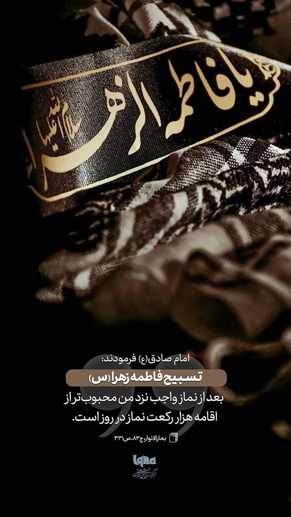 حدیث‌نگاشت