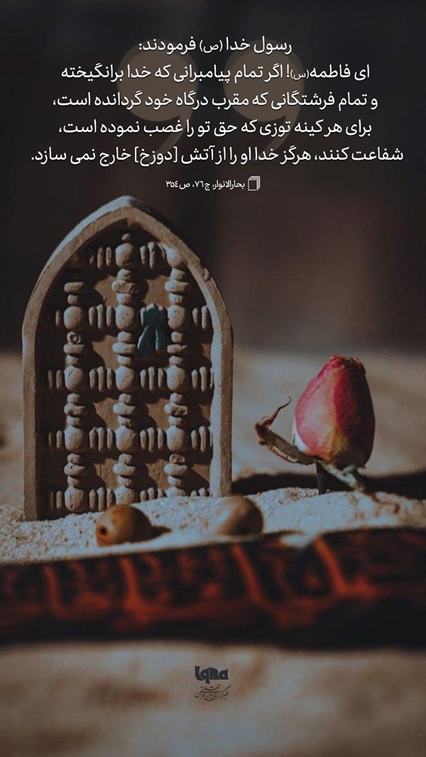 حدیث‌نگاشت