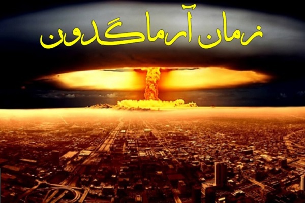 پیشگویی‌های دین مسیحیت در خدمت به رژیم صهیونیستی