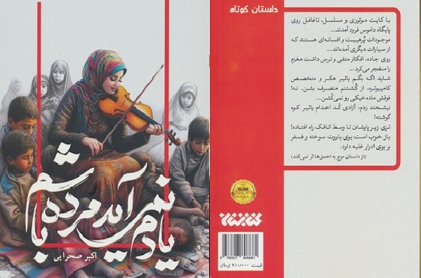 میانمایه بودن آثار ادبیات مقاومت به سبب انبوه نویسنگان متوسط است +صوت میانمایه بودن آثار ادبیات مقاومت به سبب انبوه نویسنگان متوسط است +صوت