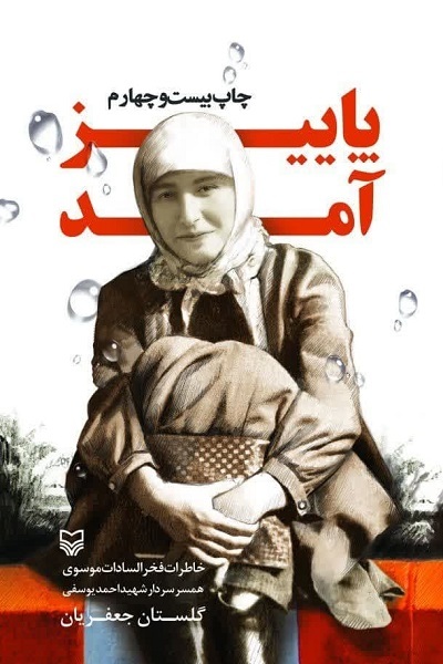 آماده انتشار روز دوشنبه/// ادبیات مقاومت با مدیریت تکصدا جهانی نمی‌شود/ ادبیات پایداری قربانی کمیت‌گرایی+ صوت