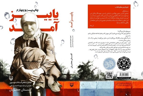 آماده انتشار روز دوشنبه/// ادبیات مقاومت با مدیریت تکصدا جهانی نمی‌شود/ ادبیات پایداری قربانی کمیت‌گرایی+ صوت