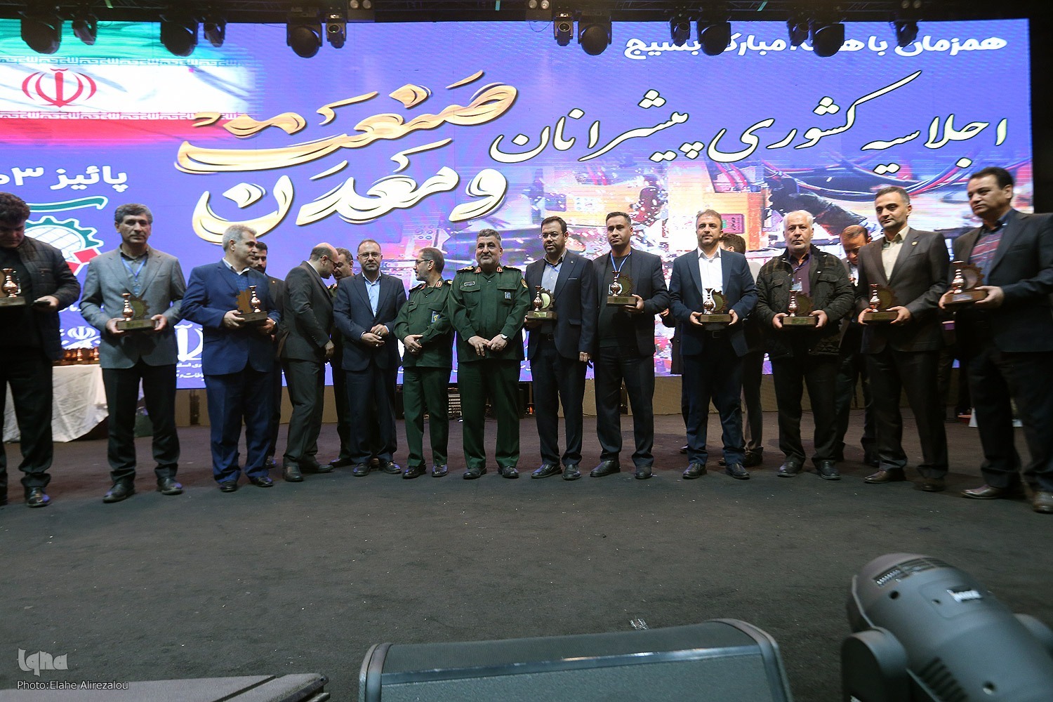 اجلاسیه پیشرانان صنعت و معدن