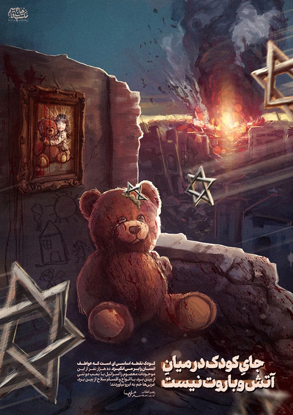 جای کودک در میان آتش و باروت نیست