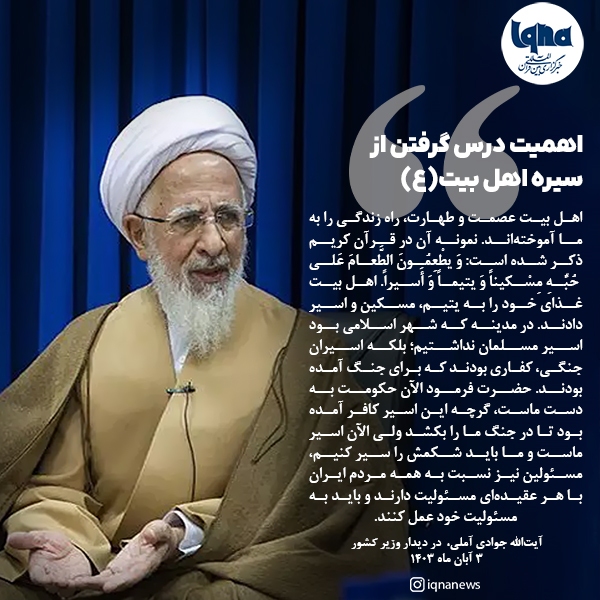 آیت الله جوادی آملی