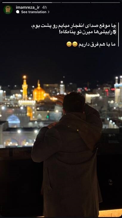 شوخی تا جدی پست‌های فضای مجازی با حمله اسرائیل به ایران