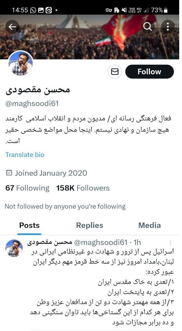 شوخی تا جدی پست‌های فضای مجازی با حمله اسرائیل به ایران