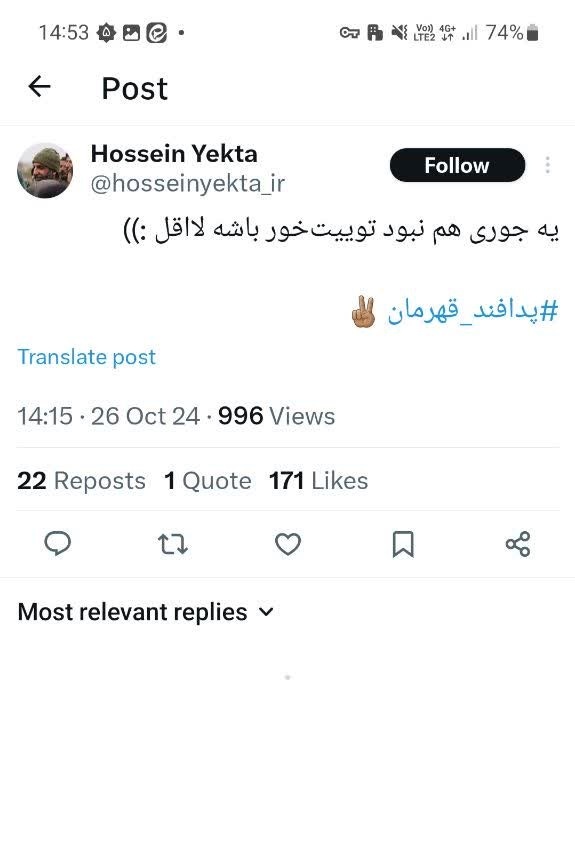 شوخی تا جدی پست‌های فضای مجازی با حمله اسرائیل به ایران