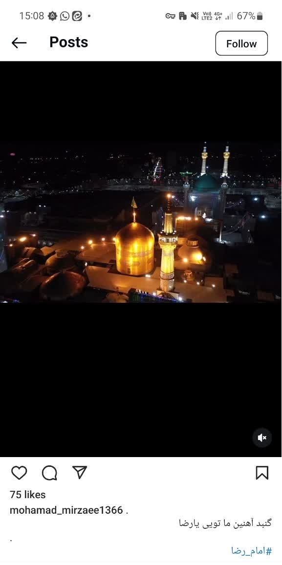 شوخی تا جدی پست‌های فضای مجازی با حمله اسرائیل به ایران