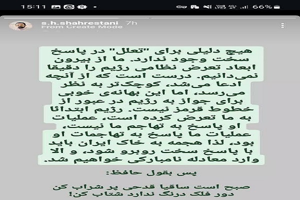 شوخی تا جدی پست‌های فضای مجازی با حمله اسرائیل به ایران