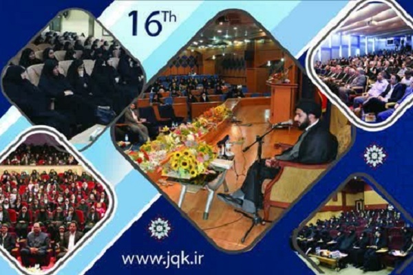 برگزاری همایش کشوری مدیران مؤسسه جامعة‌القرآن‌الکریم 