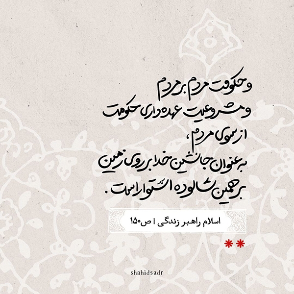 دستاورد خلافت در اسلام