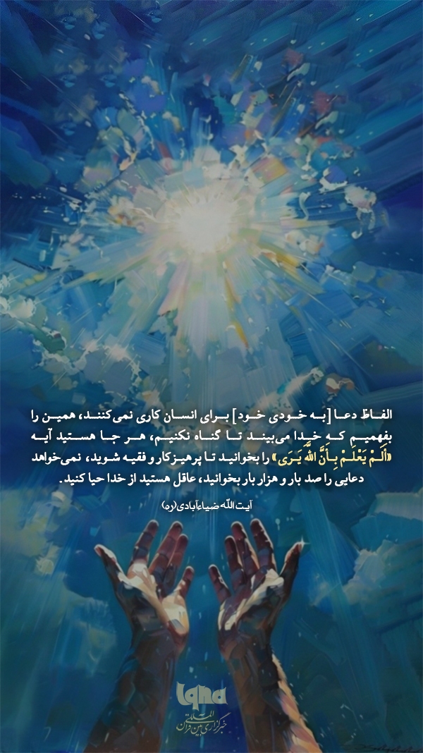 خدا می‌بیند