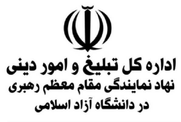 برنامه‌های پیشنهادی دانشگاه آزاد به مناسبت هفته قرآنی دانشگاه‌ها 