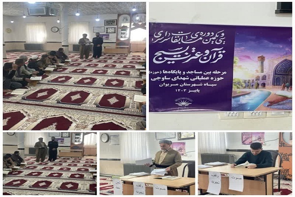 تصاویری از مرحله مقدماتی مسابقات قرآن بسیج در سراسر کشور