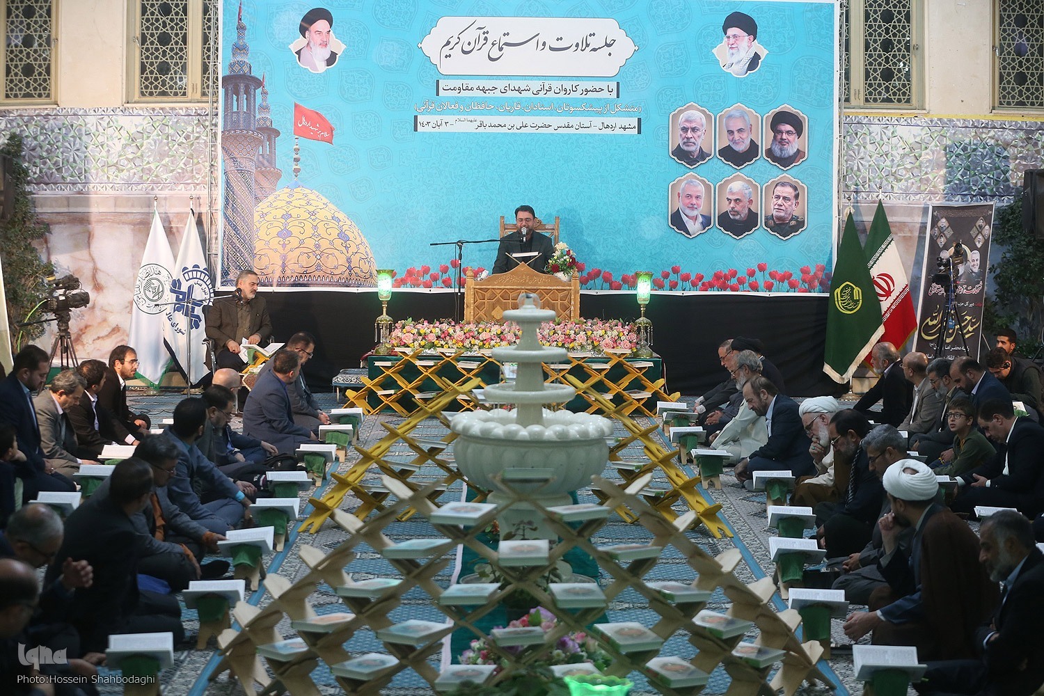 جلسه تلاوت و استماع