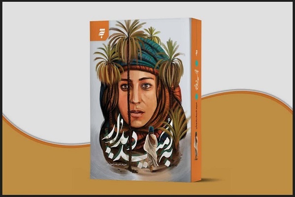 آماده انتشار برای سه شنبه 14 آذر//// لازمه جهانی شدن «ادبیات فاطمی» نگریستن فراتر از شیعه و مبتنی بر خوانش جهان اسلام است