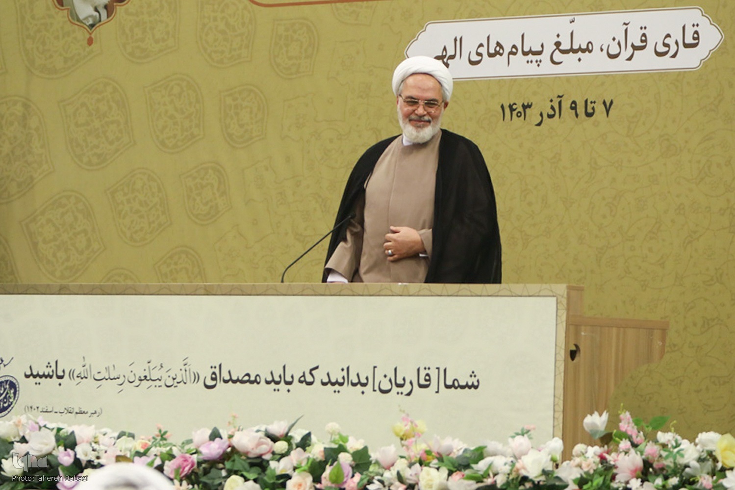 ارباب‌سلیمانی