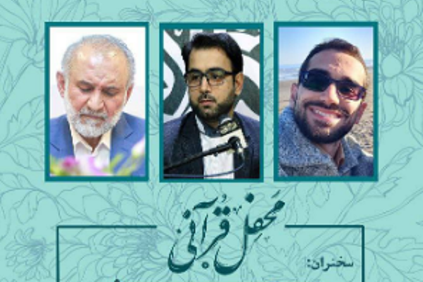 محفل قرآنی شریف برگزار می‌شود