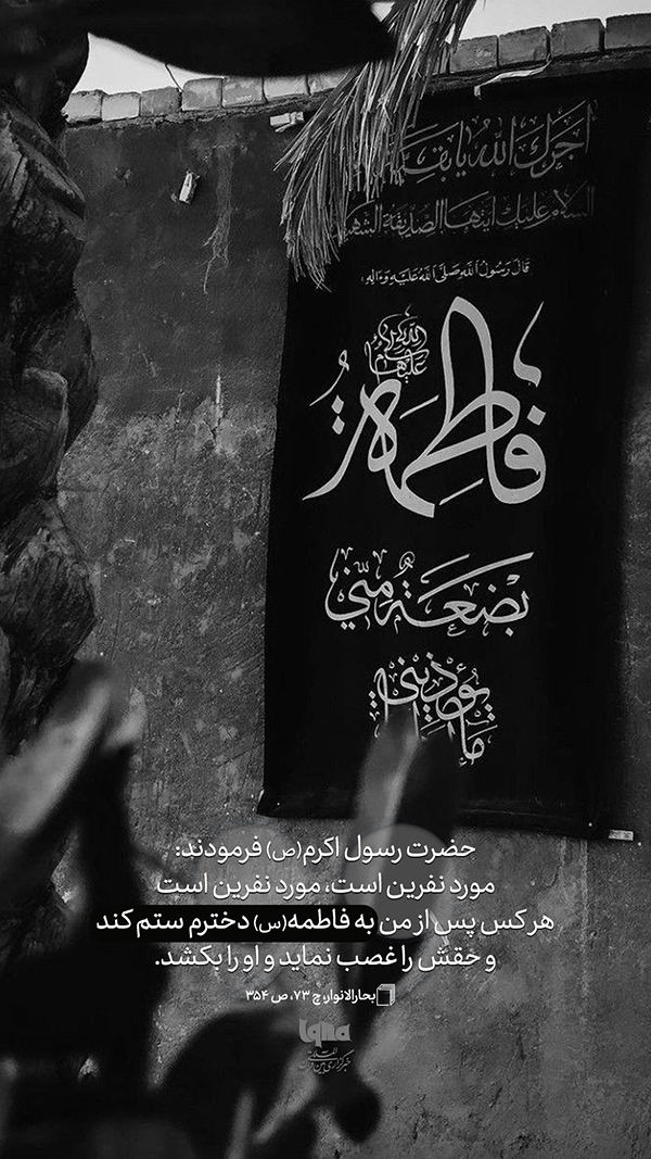 حدیث‌نگاشت