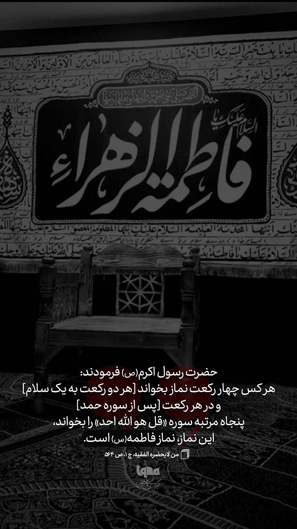 حدیث‌نگاشت