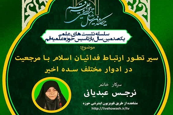 ارسال/ حمایت مراجع از فداییان اسلام  از آیت‌الله خوانساری تا امام خمینی(ره)