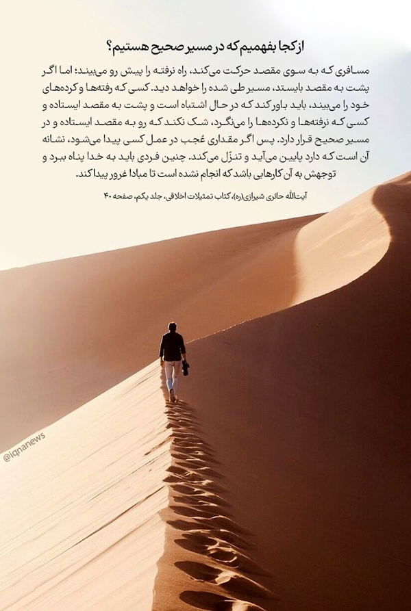 آیت الله حائری شیرازی