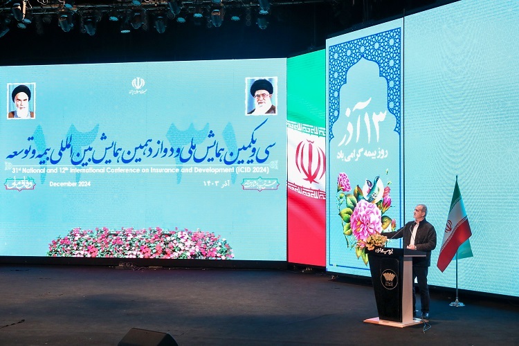 مسعود پزشکیان در سی و یکمین همایش ملی و دوازدهمین همایش بین‌المللی بیمه و توسعه