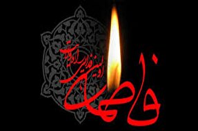 برگزاری مراسم عزاداری ایام فاطمیه مکتب امام زمان(عج)