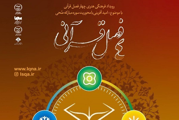 از سیاه‌پوشی هنر در عزای «بانوی آب و آینه» تا واکنش «سینما حقیقت» به شهدای غزه