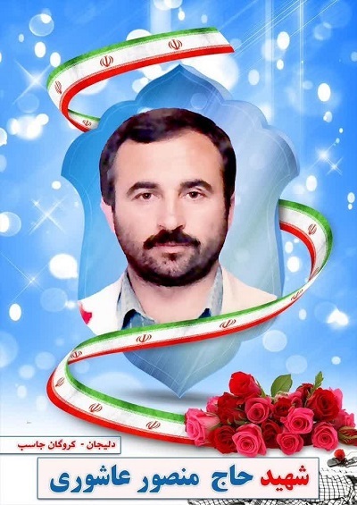 ارسالی///شهید‌عاشوری در امر تلاوت و آموزش قرآن سر از پا نمی‌شناخت